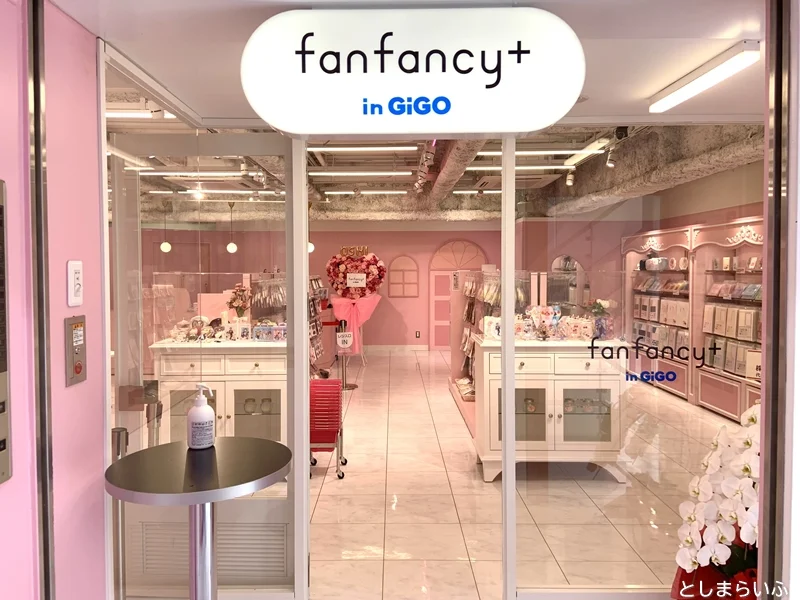 fanfancy+ in GiGO