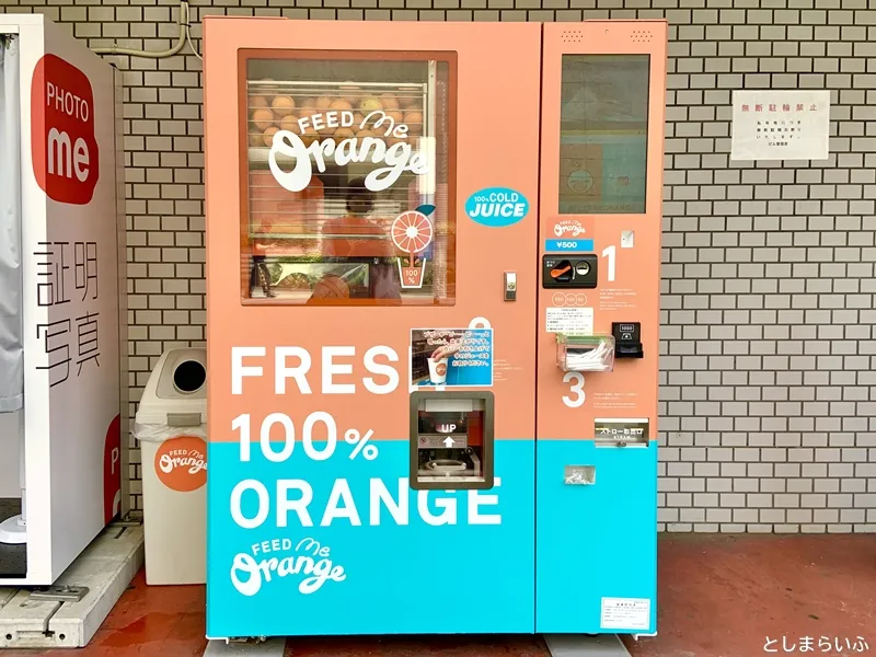 Feed Me Orange フィードミ―オレンジ 池袋の自販機