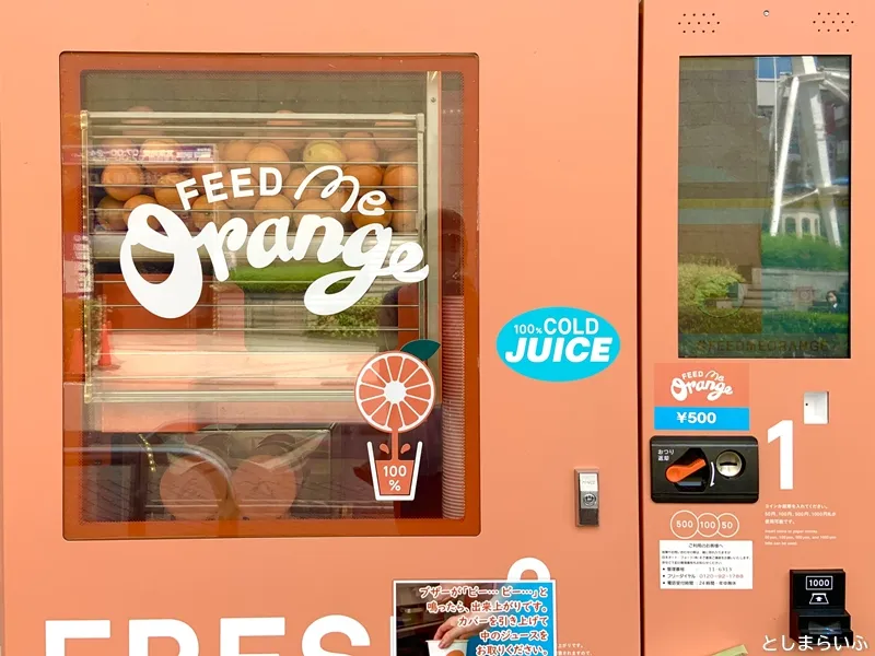 Feed Me Orange 自販機のアップ
