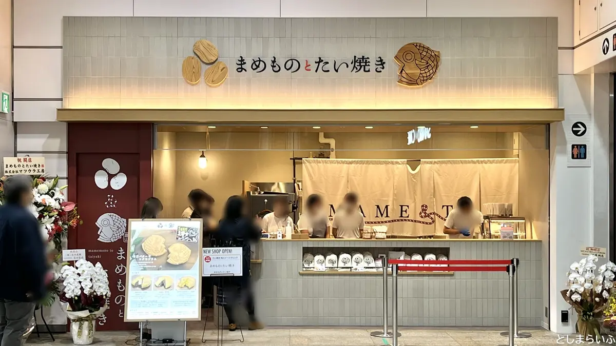 まめものとたい焼き 実食レポ！ 池袋にオープン 京都の人気行列店が登場
